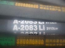 Shuanghua triangle with A2108LI2138LW triangle belt A2083LI2113LW