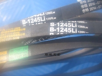 Shuanghua V-belt Industrial Belt B-1245LI1285 B1016LI1056 B-991LI1031 B1250