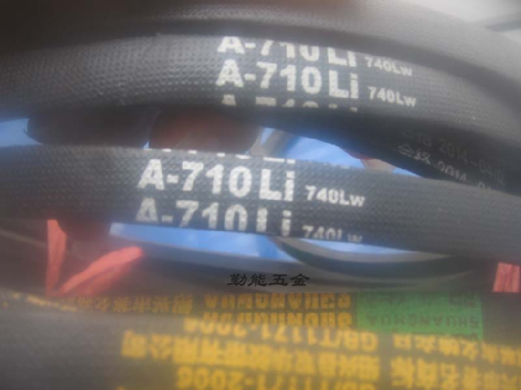Shuanghua brand triangle belt A710 triangle belt A-710LI740LW