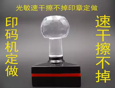 Quick-drying can't wipe off the seal Production date stamp LOGO customization Content customization Coding machine customization