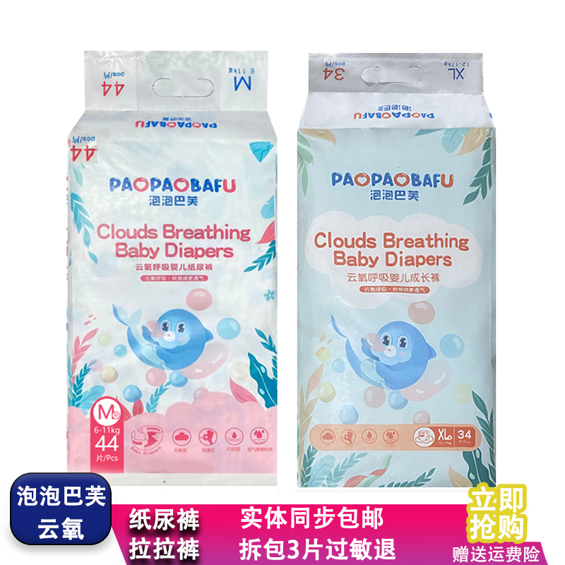 Bubble Buff diaper pull-up pants cloud oxygen new baby thin section xxxl summer smooth suction dry soft diapers