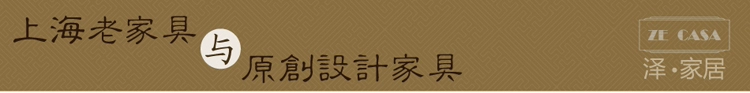 Nội thất cũ / Nội thất Thượng Hải cũ / Nội thất hiện đại cũ / Bàn cà phê cũ / Bàn cà phê trang trí nghệ thuật - Bàn trà