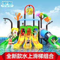 Water slide combination customized by large equipment manufacturer for adult and childrens playground kindergarten plastic outdoor water village