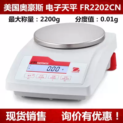 American OHAUS OHAUS FR2202CN electronic balance 2200g one percent
