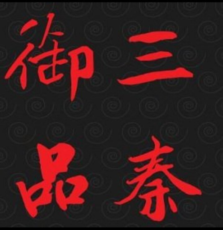 秦域臻品
