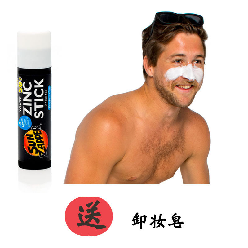 Sun Zapper Surf Water Sun Sun Outdoor Specialized Physical Sun Sun Ball Paste White Natural Environmentally Protective Zinc