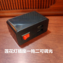 Двойной USB для питания Будды ламп 1-5W регулируемый семицветный световой лампа лотос головка разъем 110-240В