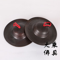 Buddhist instruments and appliances Taiwan pure copper hafnium 15CM18CM21 zygote water and land law will do Buddhist quality musical instruments