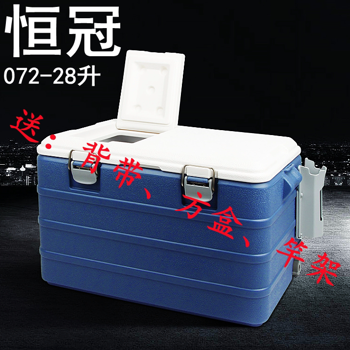 New constant crown HG072 28 liters fishing case Refrigerated Fridge Portable Super Light Refreshing Sea Fishing Fishing Box