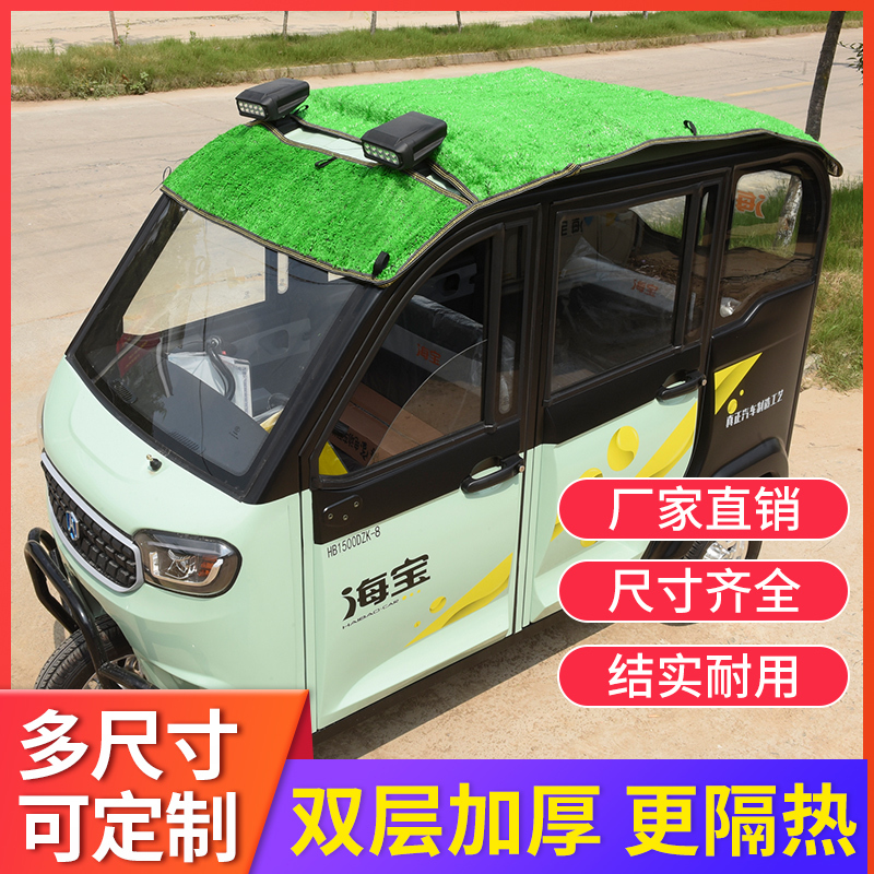 Electric Tricycle Sun Protection Net Waterproof Sunshade Aluminum Foil Insulation Shed Lawn Summer Four-Wheel Electric Car Roof Cover