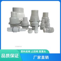 Self-priming pump bottom valve check valve shower head gasoline engine water pump diesel engine 1 inch 1 5 inch 2 inch 3 inch 4 inch 6 inch