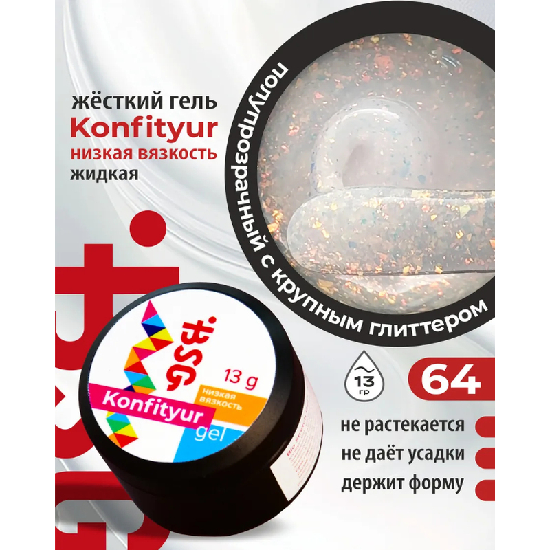 Russian Bsg Konfityur Low-Hardness Nail Extension Hard Gel, Non-Flowing, Non-Shrinking Gel Nail Polish