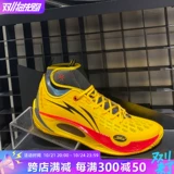 Li Ning Men's Shoes Way Way 808ii Ультра -воздухопроницаемый шок -поглощение, устойчивая к износу с низкой боевой баскетбольной туфли Abat007