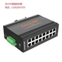 keeplink Industrial Switch KP-9000-65-16TX 100 megabytes 16-port unmanaged rail-type wide temperature