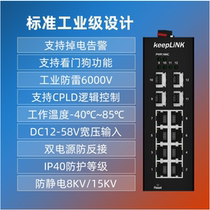 KP-9000-75-4GX8TX-SFP ring network managed Ethernet switch 4 Gigabit optical port 8 100M electrical port