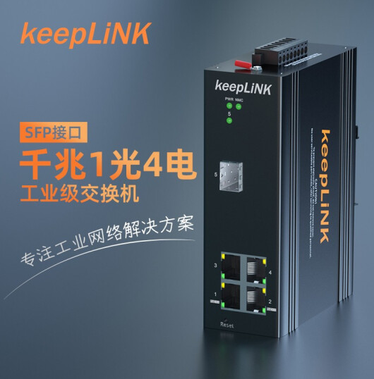 keepLINK 1 Optical 4 Electric Converter Optical Fiber Transceiver Single Mode Twin Fiber Multi Mode Single Fiber