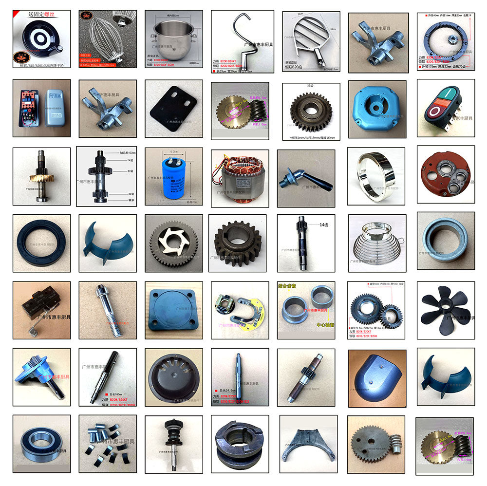 Henglian Force B20 Beaten Egg Machine Gear Mixer Shaft Barrel Beat ball Worm Gear Shaft Cover Switch Capacitive Lifting Handwheel