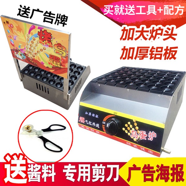 Upgraded version of gas egg baking machine Bird egg oven Bird egg machine egg baking oven Quail egg oven to get rich equipment