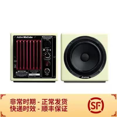 (Spot to be sent)Avantone MixCube error correction speaker 5 inch coaxial contrast speaker