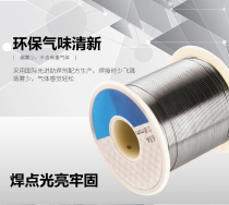 The price per meter of the soldering tin silk