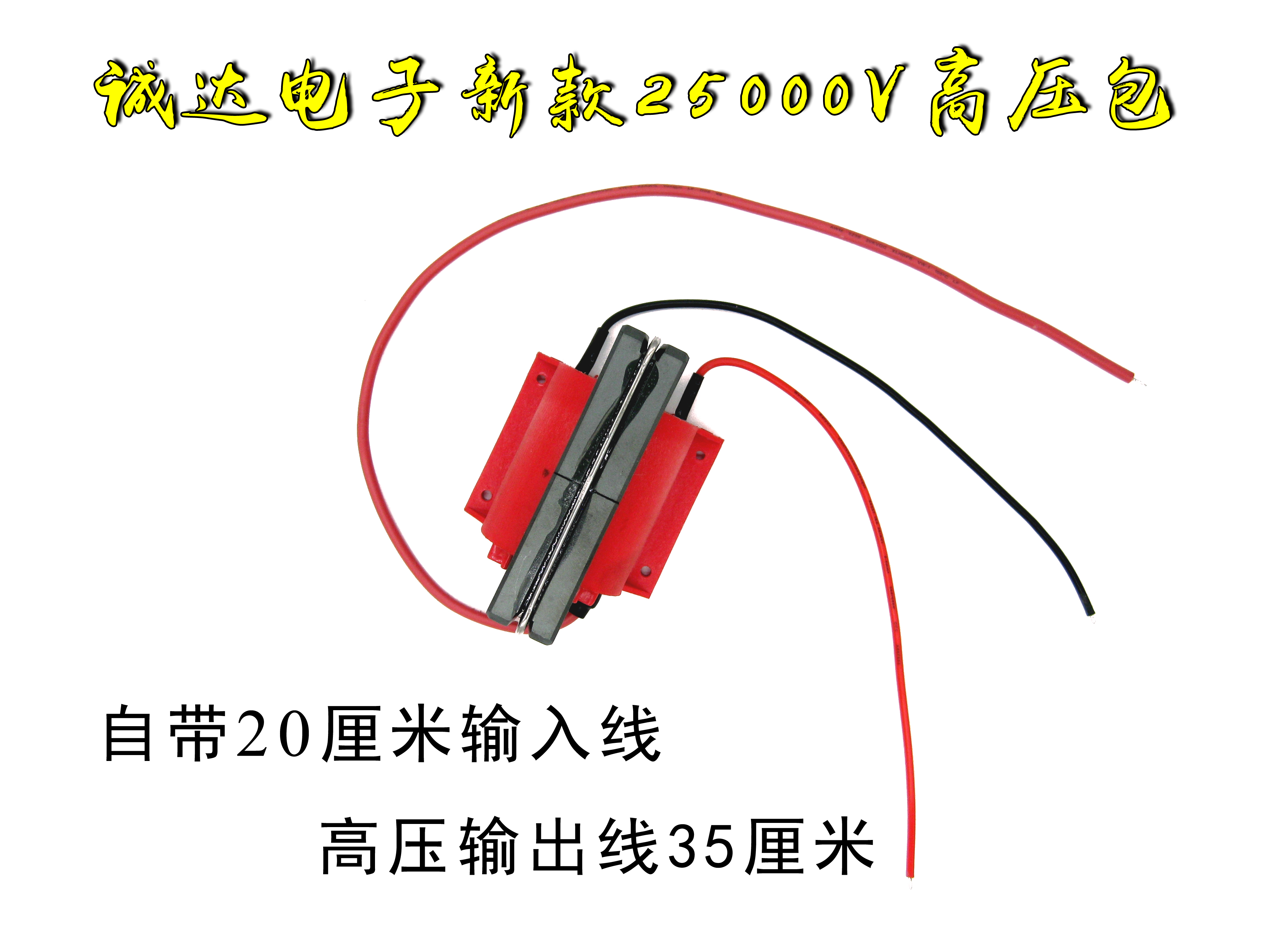 Chengda Electronic New High Power 30000V High Pressure Pack Electronic Control Board In Motion Board Inverter Drive Integrated Board