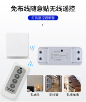 Home Free Wiring Linkage Switch Dual-Control Multi-Control Radio Frequency Breaker Intelligent Pass Disconnect switzer