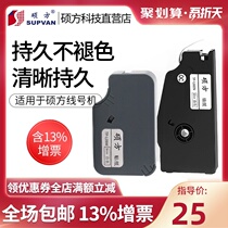 Sowin tp70 76i 80 86 60i 66i line number machine sticker 122w white yellow label paper 12mm