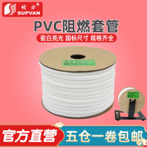 Line number machine 0 5-10 square casing Line number pipe PVC casing porcelain white inner tooth plum number pipe number pipe