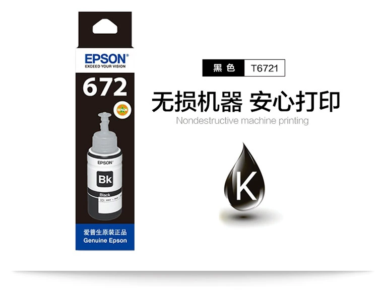 Epson Epson T6721 Series T859 chính hãng cho L130 310 360 380 351 672 Ink - Mực