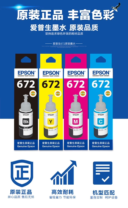 Epson Epson T6721 Series T859 chính hãng cho L130 310 360 380 351 672 Ink - Mực