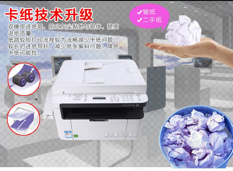 Giấy phép máy in laser không dây Fuji Xerox M118z tại nhà văn phòng máy fax siêu anh em 1919 - Thiết bị & phụ kiện đa chức năng