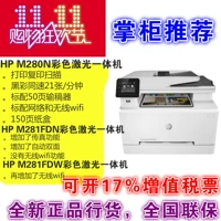 HP HP M280NW M281FDN M281FDW máy in sao chép fax laser màu A4 - Thiết bị & phụ kiện đa chức năng máy in hóa đơn xprinter