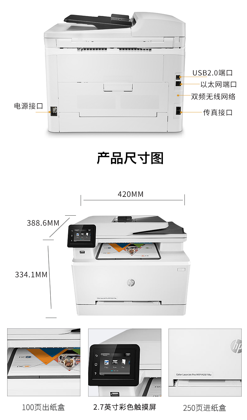 HP HP M280NW M281FDN M281FDW máy in sao chép fax laser màu A4 - Thiết bị & phụ kiện đa chức năng