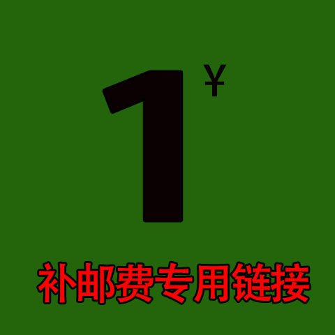 Dedicated link for goods to make up the price difference