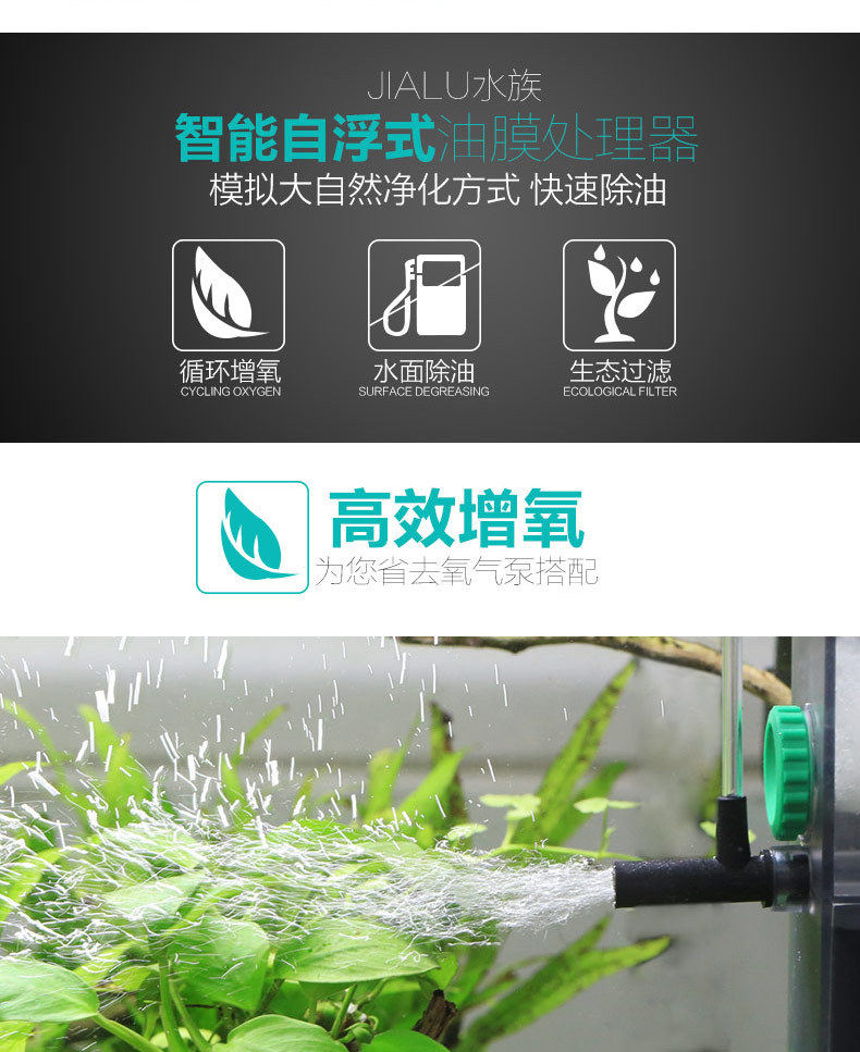 Насос для аквариума 佳璐油膜处理器鱼缸除油污器水族箱水草内置过滤器增氧泵过滤设备 Jia Lu