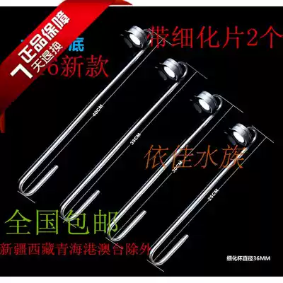 Mu Vatican stainless steel refiner CO2 refiner aquarium fish tank grass cylinder atomizer carbon dioxide diffuser