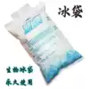 400ml bio ice pack Recycling food preservation Medical ice pack Fresh aquatic products and fruits and vegetables frozen products refrigeration