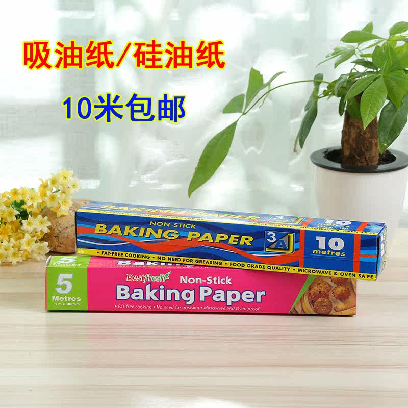 Blister paper, BBQ kitchen, baking silicone oil paper, double-sided frying pan for domestic use for food, non-grease paper