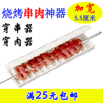 Wearing meat cutters skewers skewers outdoor kebab skewers skewers skewers skewers skewers