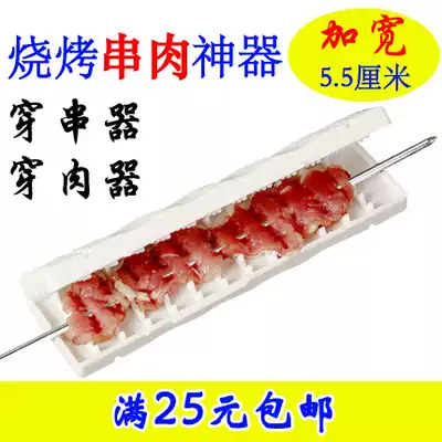 Wearing meat cutters, skewers, skewers, outdoor kebab skewers, skewers, skewers, skewers, skewers