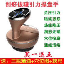Heat negative pressure suction scraping scraping instrument brush gravity Meridian Brush electric massage brush