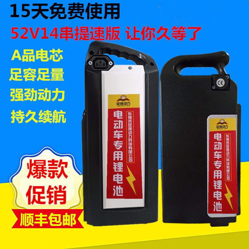 Tabell Electric Vehicle Lithium Battery 48V12AH Diffier New Hiltai Jia Li Cell 15A