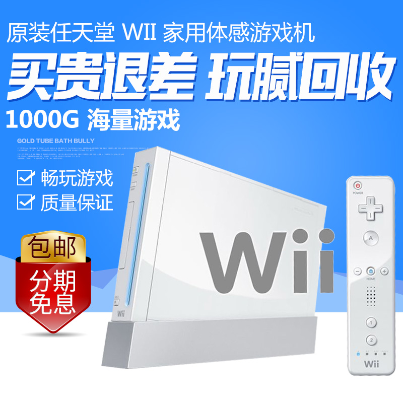 Medieval secondhand original Nintendo WII console WII white Nintendo WII host NGC Game &