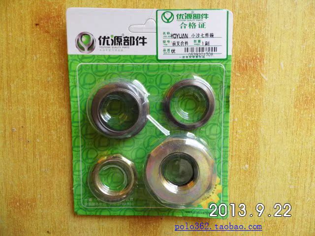 Youyuan components electric car accessories seven bowls electric car faucet bowl direction bowl faucet bearing