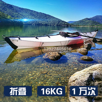 Folding Kayak Canoe Ocean Boat Portable Folding Boat Folding Boat Single Origami Boat Surfing