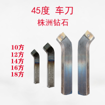 45 degree welding turning tool 12 square 14 square 16 square 18 square chamfered end face YT15YW2 diamond with YG8 ordinary turning tool