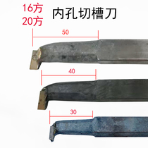 Inner grooving knife 16 square 20 square 150 long hole cutting knife YT15 grooving knife YS8 welding knife Zhuzhou diamond knife