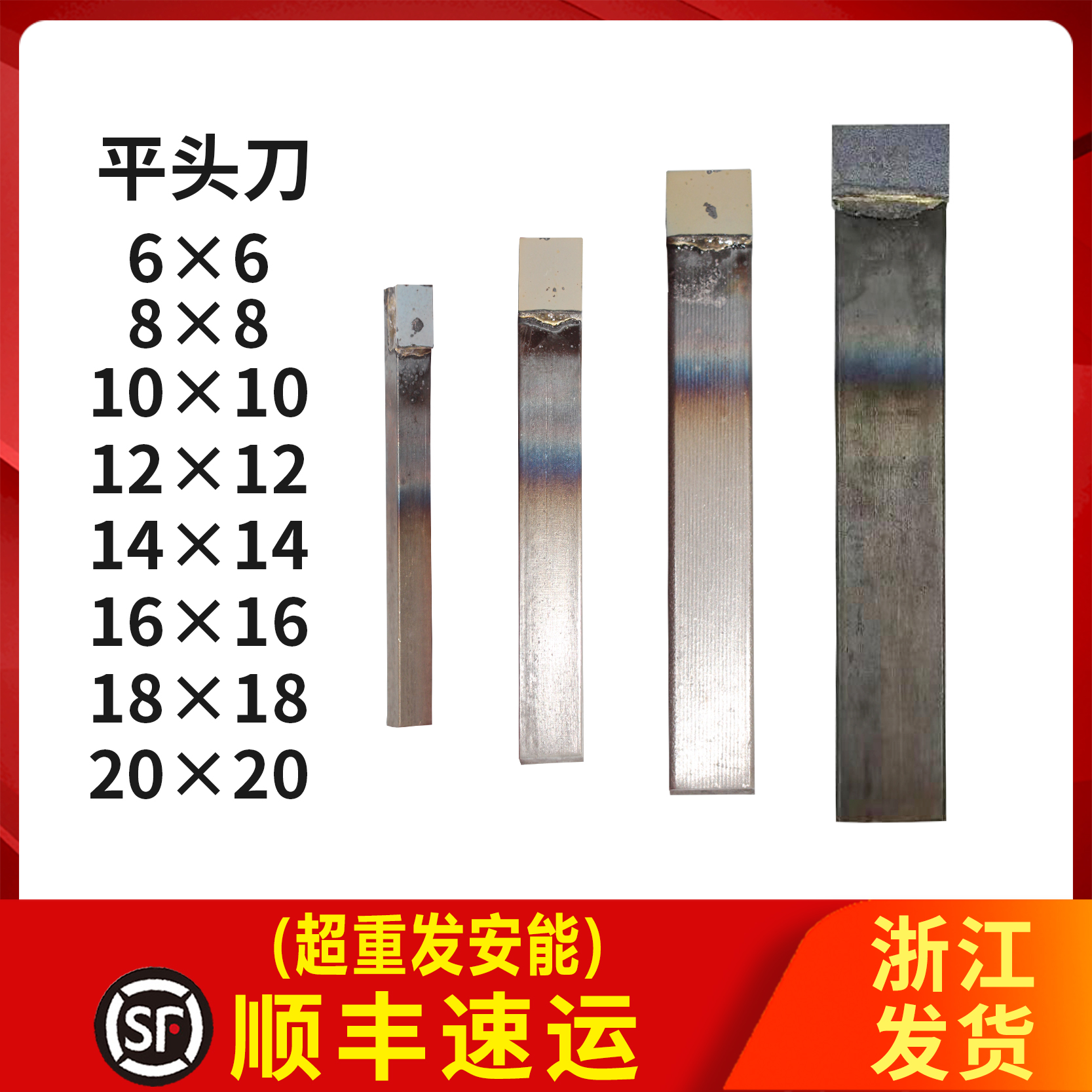 Welding turning tool 12 square 10 square flat straight knife 20 square 20 wide knife YW2 Zhuzhou welding turning tool small turning tool 6*6 instrument