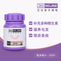 The Methodist Multidimensional Kitty Special Compound Vitamin Chewable Tablet Taurine Piece Meme Strong Bone 100g 