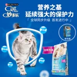 Cat xiaoxuan American Nestlé Purener Miaodoto Cat Food Cat Kitter Food 10 кг много -провинциальная бесплатная доставка